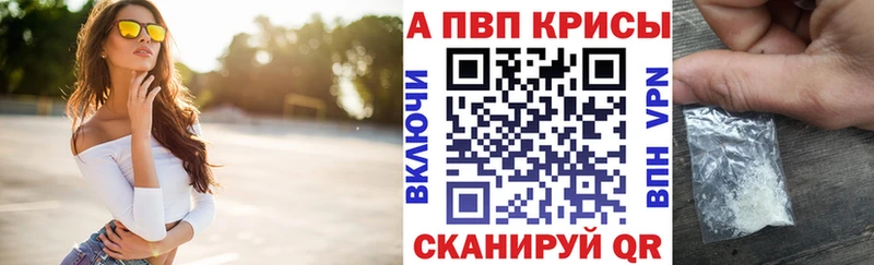 A-PVP крисы CK Красноуфимск