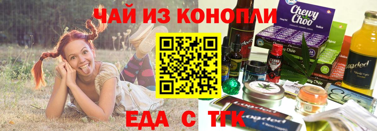 Cannafood конопля  Вход с VPN  Красноуфимск 