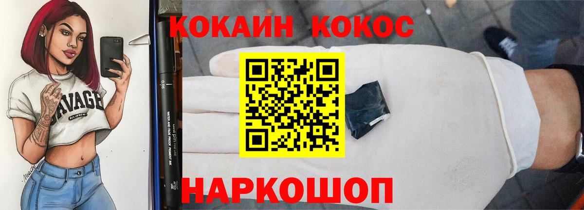 Красноуфимск  Cocaine  Cocaine Columbia  Вход с VPN  КОКАИН Колумбийский 