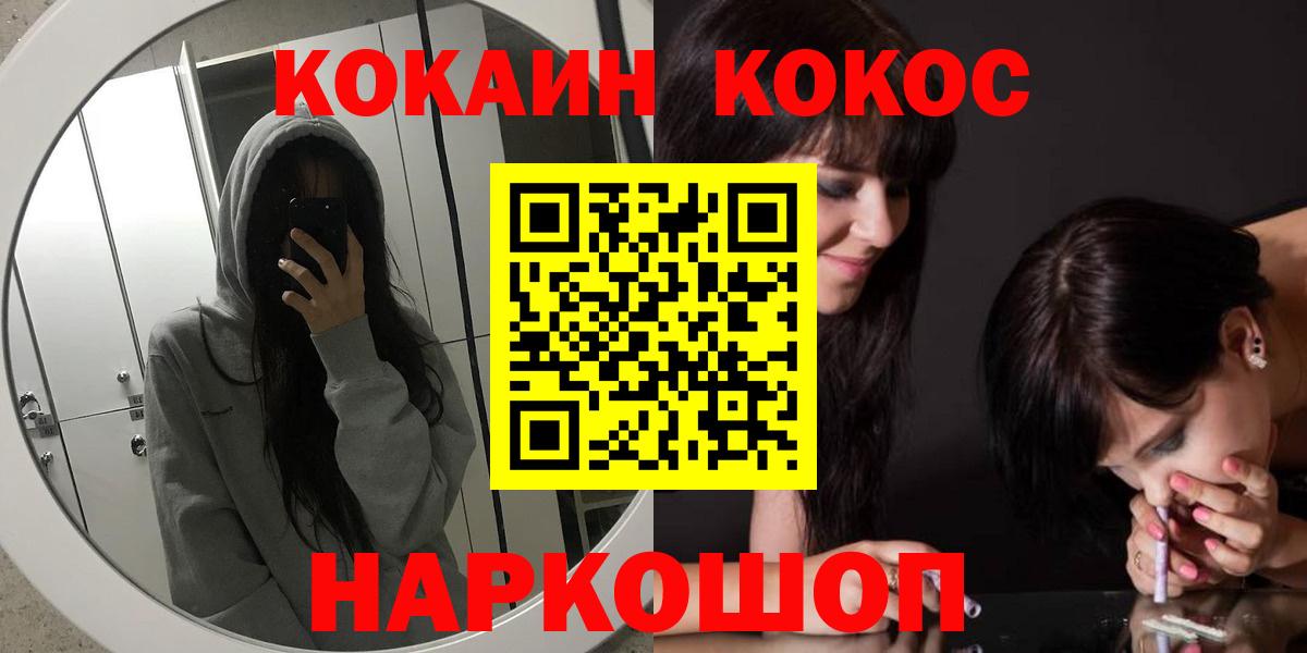Cocaine Fish Scale Красноуфимск