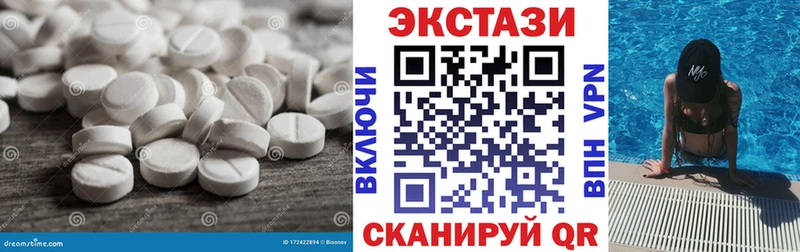 Экстази круглые  Красноуфимск 