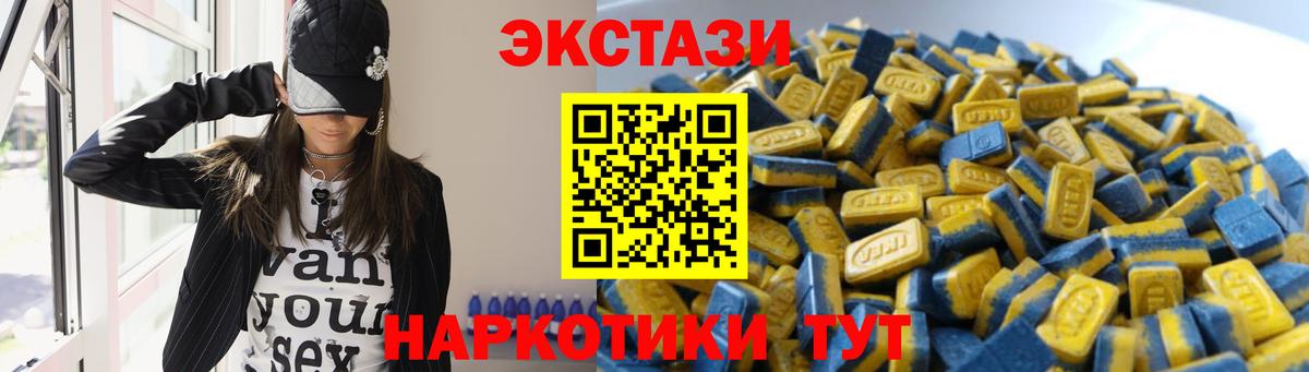 MEGA зеркало  Экстази MDMA  Вход с VPN  Красноуфимск  ЭКСТАЗИ XTC 