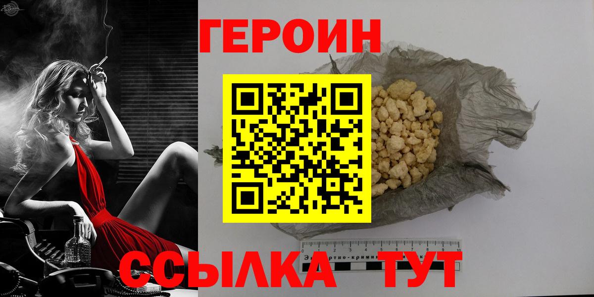 Героин гречка  Вход с VPN  Красноуфимск 