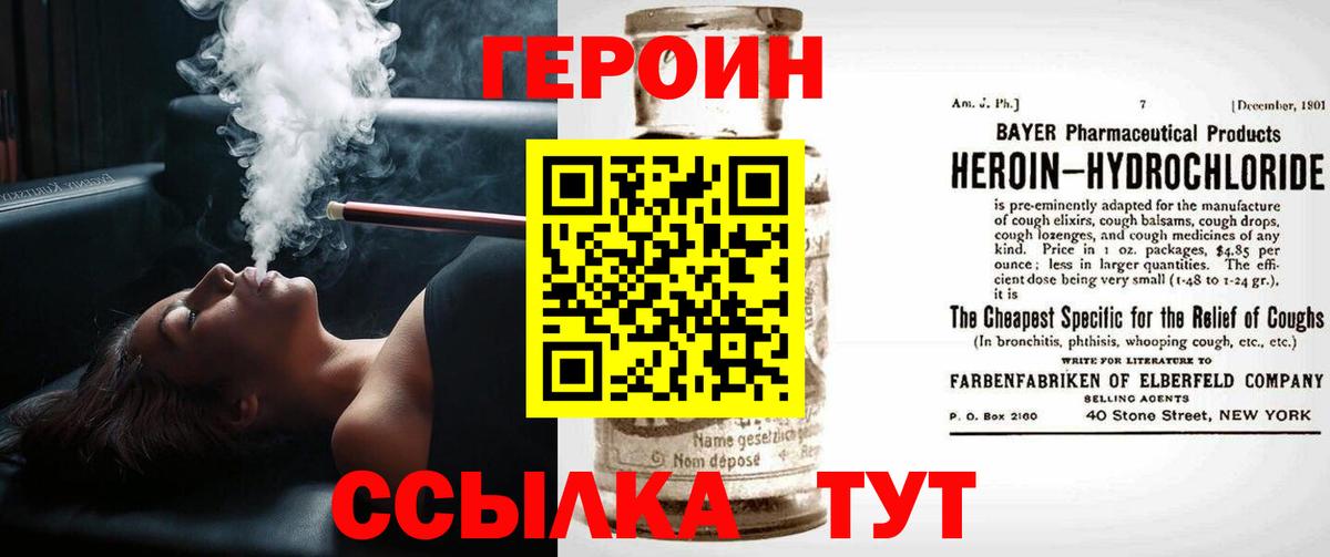 ГЕРОИН афганец Красноуфимск