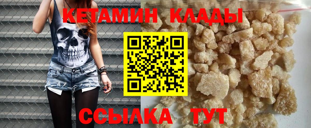 Кетамин VHQ  КЕТАМИН ketamine  Вход с VPN  Красноуфимск 