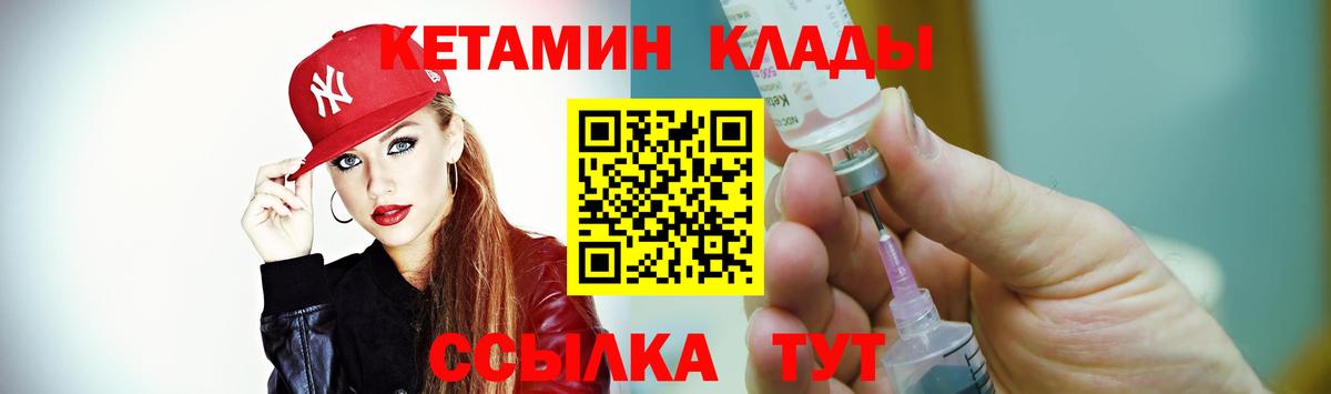 КЕТАМИН ketamine Красноуфимск