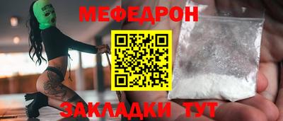мефедрон мука Ликино-Дулёво