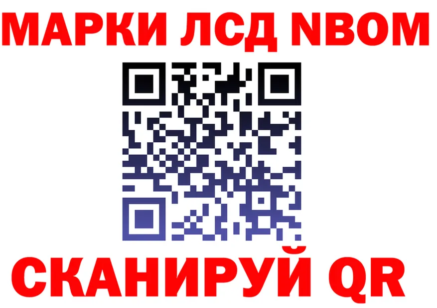 Марки NBOMe 1,5мг сайт площадка OMG Красноуфимск