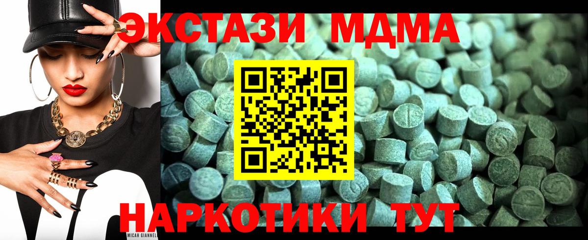 МДМА молли Красноуфимск