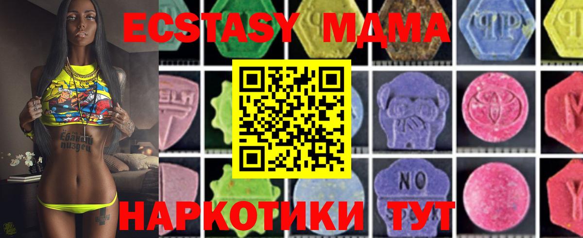 Красноуфимск  MDMA кристаллы  МДМА crystal  Вход с VPN 
