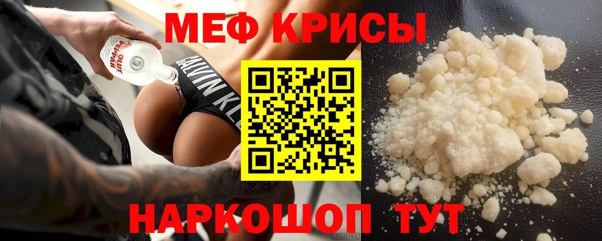 Меф кристаллы Красноуфимск