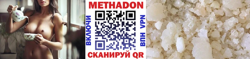 МЕТАДОН белоснежный  блэк спрут онион  Красноуфимск  купить наркоту 