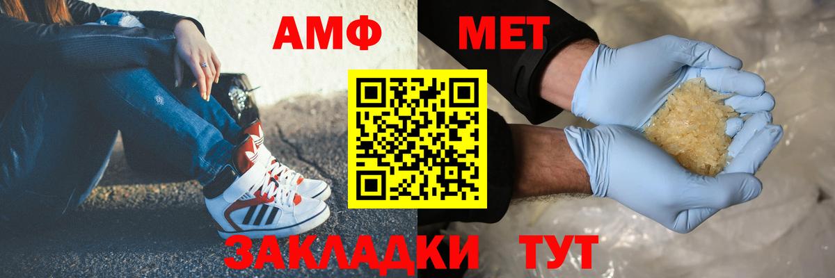 Метамфетамин витя  Вход с VPN  Метамфетамин витя  Красноуфимск 