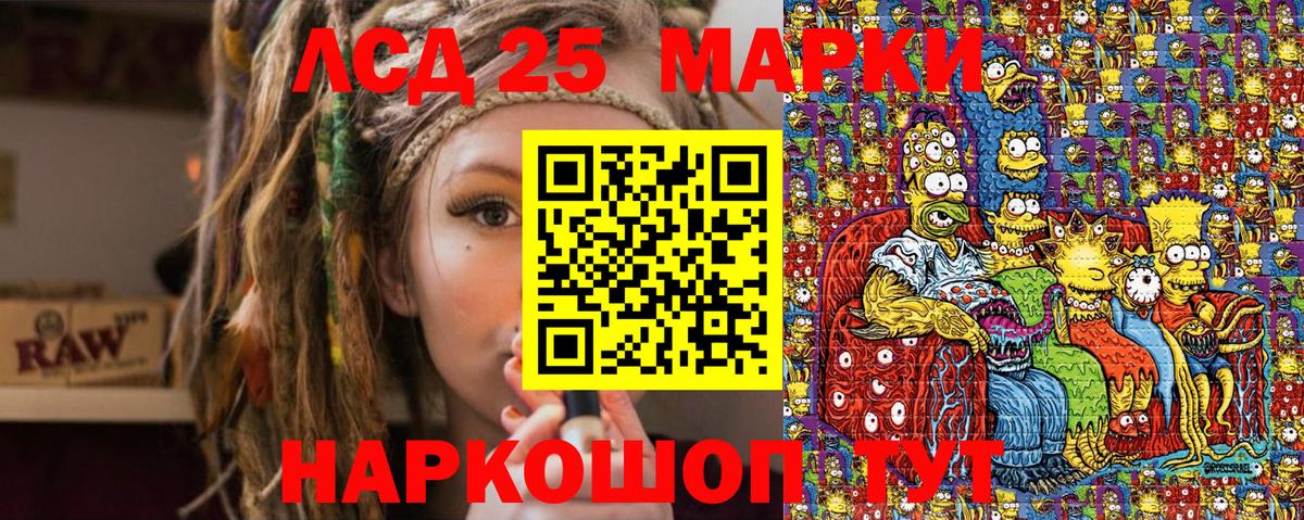 Наркотические марки 1500мкг Красноуфимск