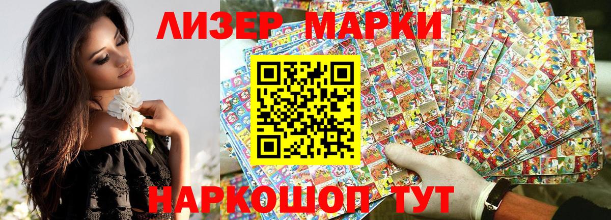 Красноуфимск  Наркотические марки 1500мкг  Вход с VPN 