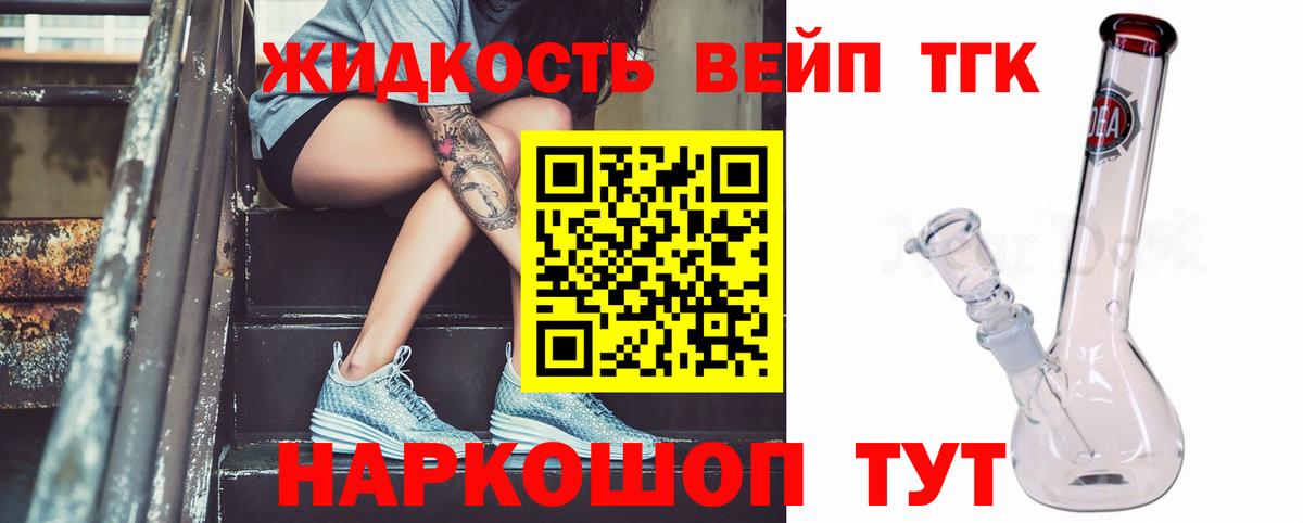 Красноуфимск  Дистиллят ТГК Wax  Дистиллят ТГК THC oil  Вход с VPN 