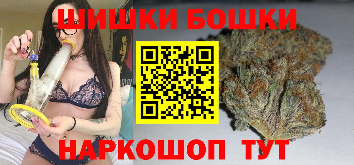 МАРИХУАНА марихуана  Канабис план  Бошки марихуана индика  Бошки марихуана марихуана  Красноуфимск  Вход с VPN 
